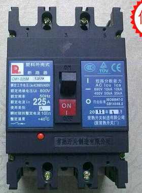 CM1-160M/3300 100A 125A 140A 160A常熟开关塑壳断路器