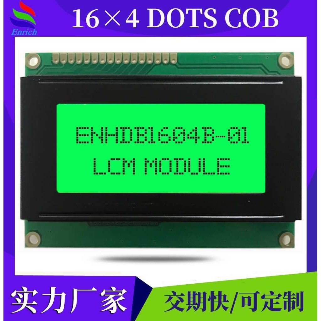 2.6寸STN黄绿膜显示屏LCM模组COB液晶屏1604字符点阵屏