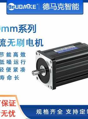 BeUDMKE 60MM直流无刷电机 12-310V 70W200W 3000转高速马达