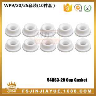 20过度盖 25绝缘盖 9F绝缘帽10PCS 氩弧焊枪配件54N63