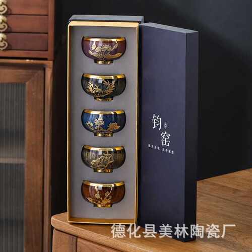 金镶玉钧瓷窑变主人陶瓷大号品茗杯功夫茶具套装礼盒商务送礼