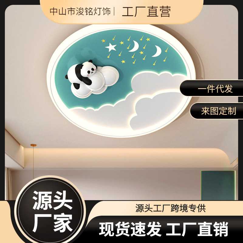 儿童房间吸顶灯女男现代简约时尚卧室灯创意卡通熊全光谱护眼智能