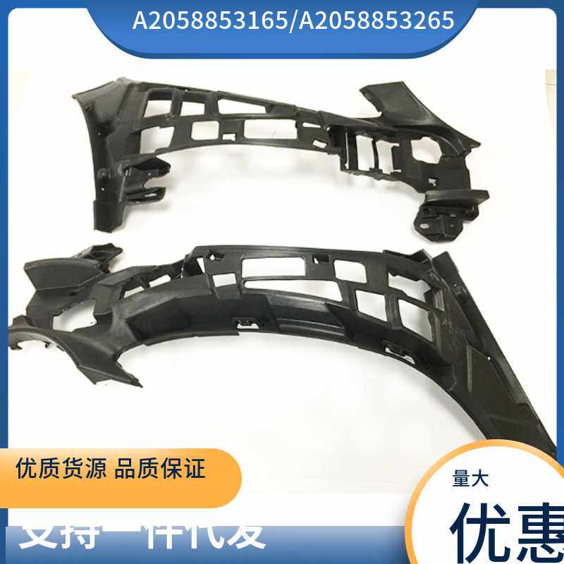A2058853165  A2058853265  适用于奔驰W205 C200 前杠内衬