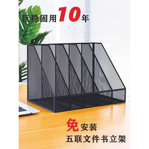 全金属书立文件收纳架盒办公桌置物架书架桌面文件框文件夹办公室