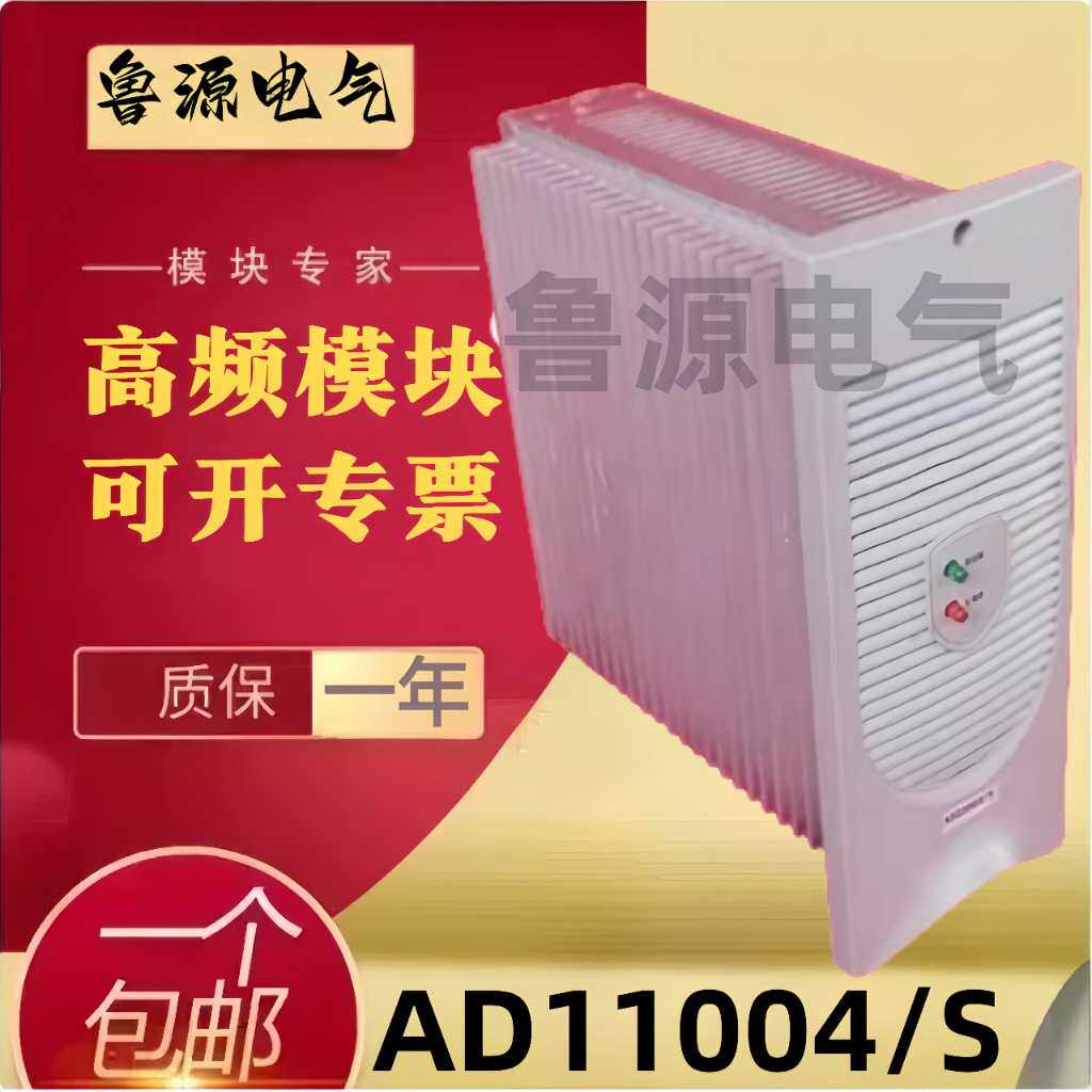 壁挂系统高频开关电源整流模块AD11004/S直流屏充电模块