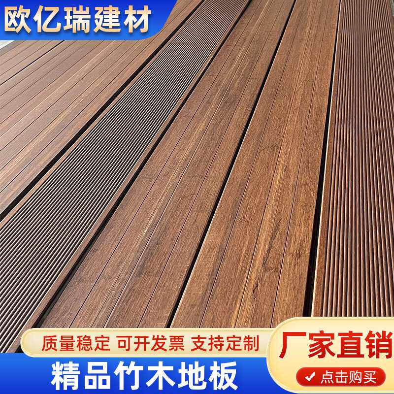 竹木地板木板户外家用阳台庭院实木防腐木厂家 民宿材料木地板