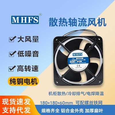 18060交流散热风扇大风量220V机箱电焊机加湿器工业轴流风扇