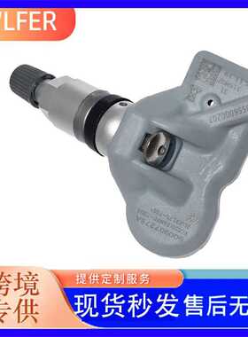 5Q0907275A 315MHz胎压传感器 适用于大众途锐2015-2016 跨境供应