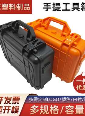 防水防爆塑料工具箱  塑料工具箱abs  手提工具箱   SM202B#