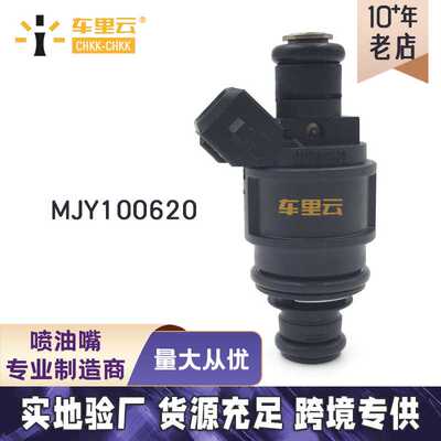 适用于路虎 神行者2.5L KV6 燃油喷射器 喷油嘴MJY100620 817456