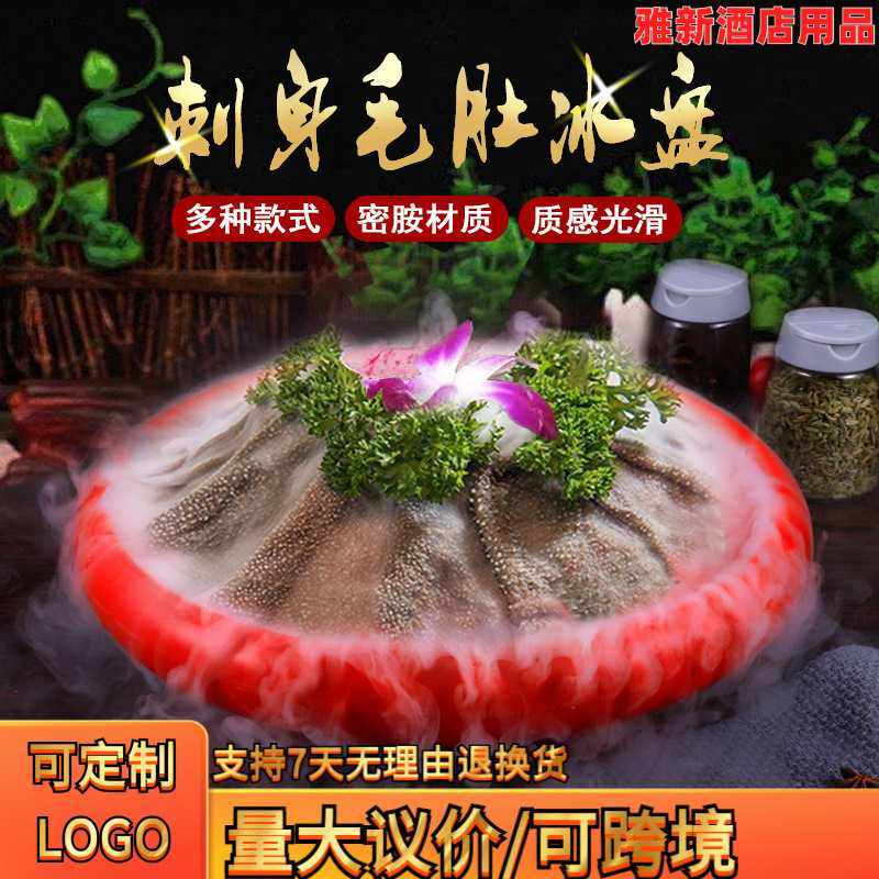 密胺干冰盘冰镇龙虾盘子毛肚盘酒店餐厅肥牛羊肉卷盘餐具火锅餐具,3C数码配件,摄像机配件,淘宝优惠券,粉丝福利购,淘宝优惠卷