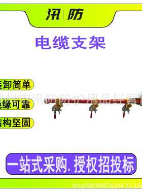 环氧树脂电缆支架 高压电缆固定绝缘横担 ZF010315电线杆绝缘横担