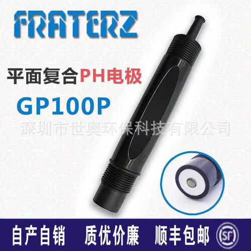 新品包邮FRATERZ在线PH计电极GP100P平面复合工业PH探头ph传感器
