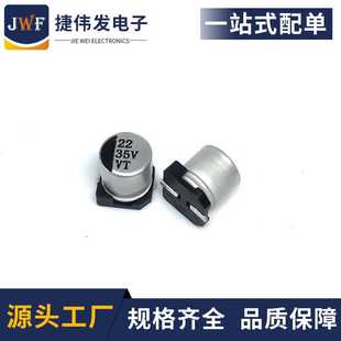 SMD电解电容耐高温 5x5.4 22UF35V 35v22uf 贴片铝电解电容