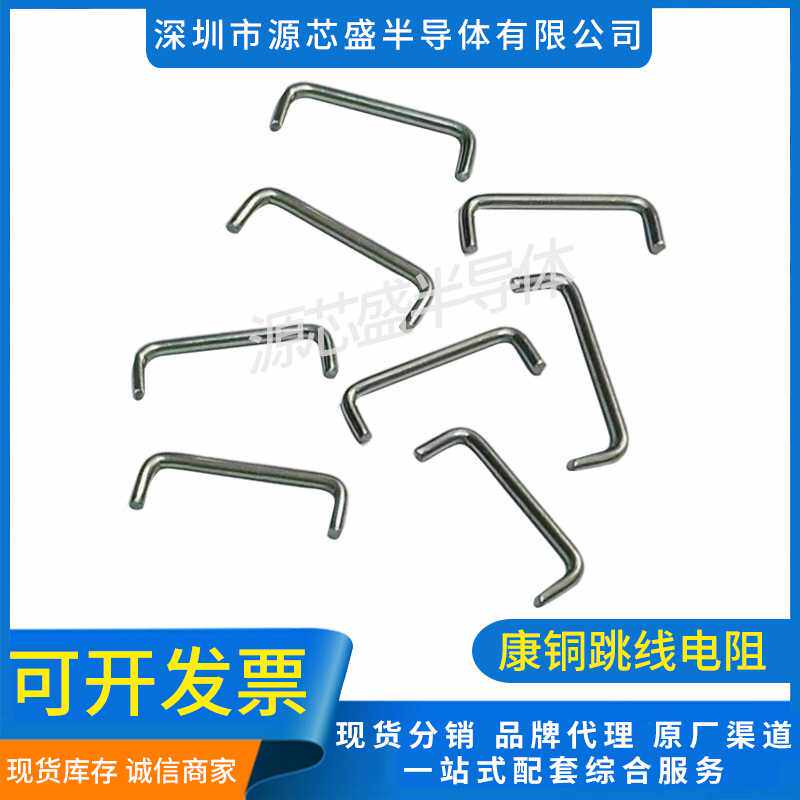 康铜丝跳线电阻 线径1.0mm 脚距15mm 阻值20mR LED电源电阻 0.02R