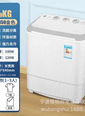 5KG公斤双桶双杠洗衣机半自动迷你家电小型家用脱水 母婴洗