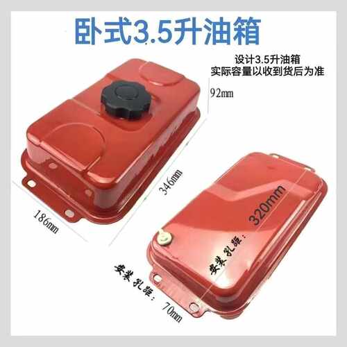 汽油增程器发电机电动三轮车四轮配件卧式分体式一体式螺纹油箱