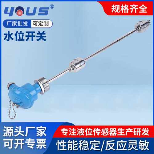 厂家直销不锈钢浮球水位开关弯头侧装带盖子开关热电阻传感器