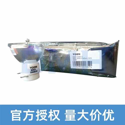 优灯YODN R10 280W 舞台影视设备灯灯泡舞台影视灯泡
