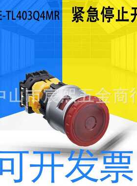 全新原装XN4E-TL403Q4MR紧急停止开关 触电防止罩型3NC红色照明式