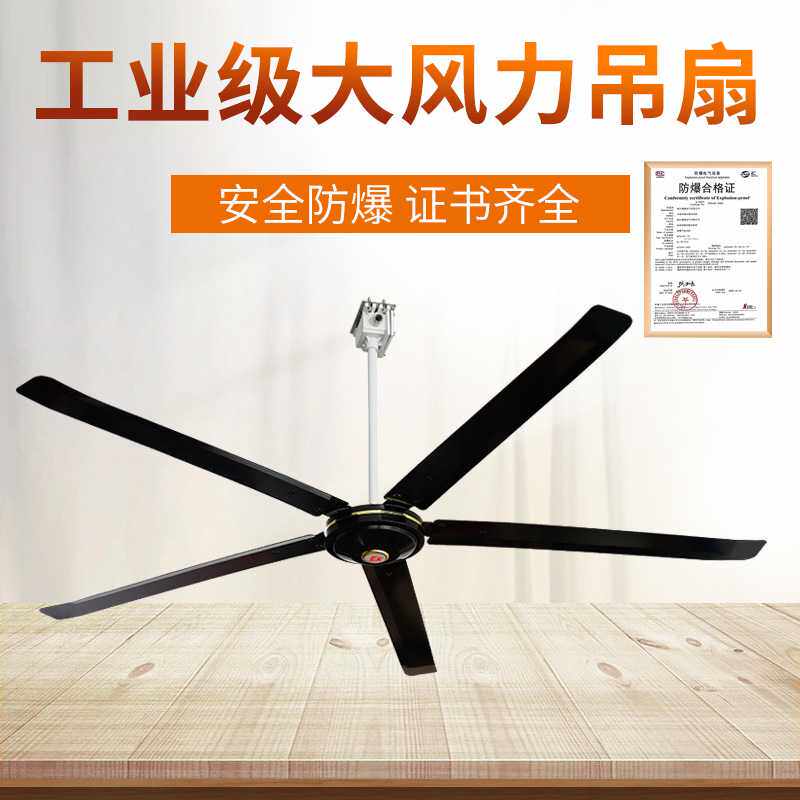 防爆吊扇工业BFC-2000工厂用防爆吊扇工业大风力吊扇220V带调速