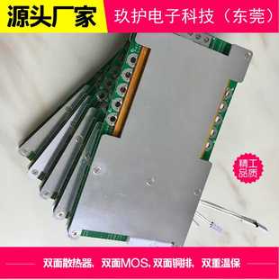 16串铁锂保护板150A 48V铁锂电池保护板 房车锂电池保护板32650