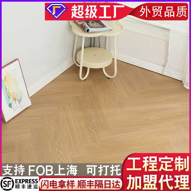 SPC石晶地板5+1静音垫艺术拼人字拼 耐磨免胶锁扣石塑PVC片材地板