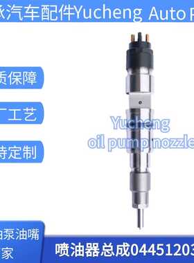 0445120364喷油器总成618DB1124006A优质货源稳定耐用现货供应