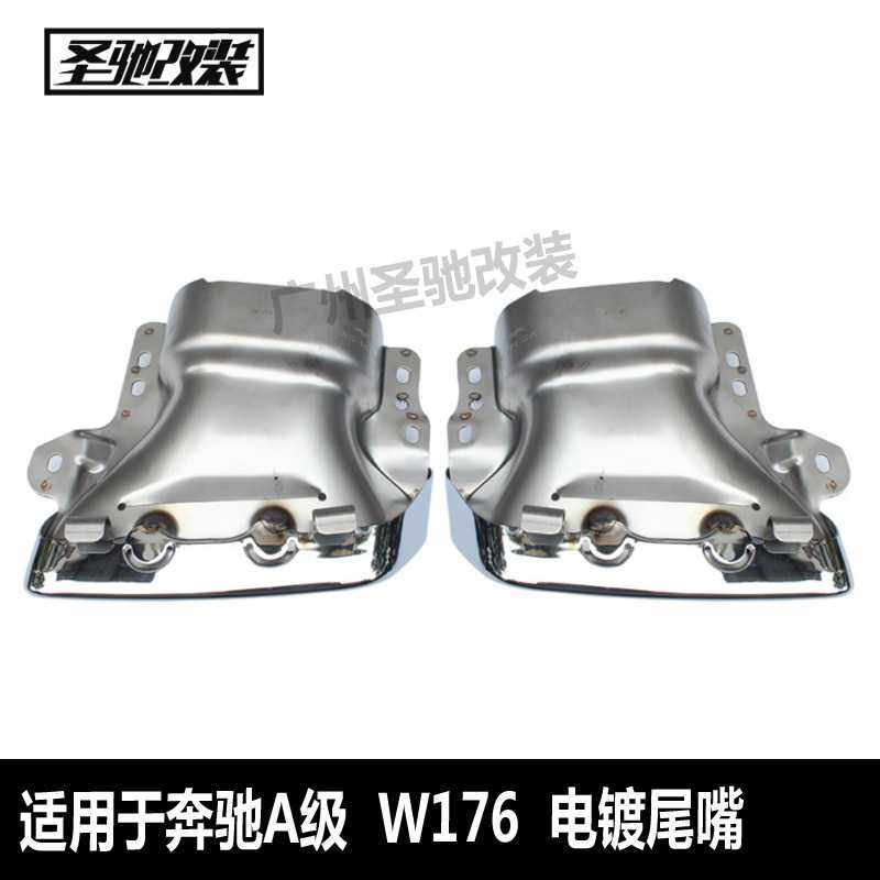 适用奔驰A级CLA级GLA级 W176 W117 X156汽车改AMG款排气尾嘴尾喉,3C数码配件,摄像机配件,淘宝优惠券,粉丝福利购,淘宝优惠卷