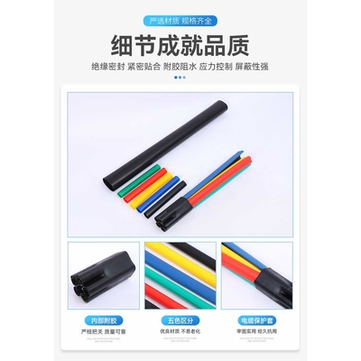 10KV高压户内户外热缩电缆终端头10KV高压电缆中间接头WSYNSY电力