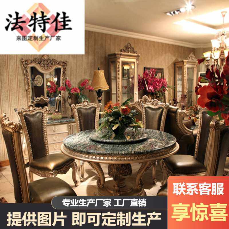 欧式圆餐桌大户型别墅圆形实木大理石带转盘餐桌椅组合