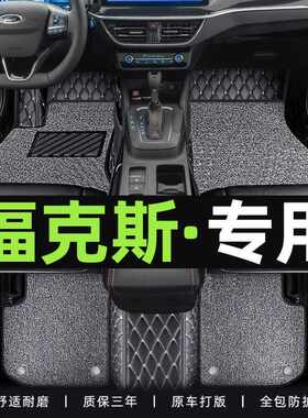 适用于福特福克斯脚垫全包围两厢三厢2012款经典福克斯汽车垫
