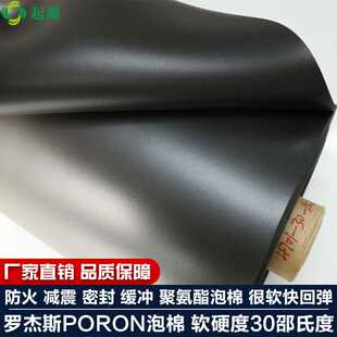 罗杰斯PORON聚氨酯PU泡棉6.35厚减震密封柔软快回弹4701-30-15250