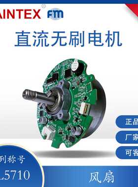 正德 12V 900RPM 12W外转子无刷电机BL5710-003B风扇直流无刷电机