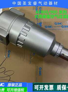 SMC大流量型空气过滤器AF811-14  AF900-20  AF911-20过滤器