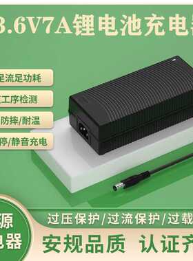 33.6V7A充电器3C UL CE KC PSE认证滑板车平衡车锂电池充电器