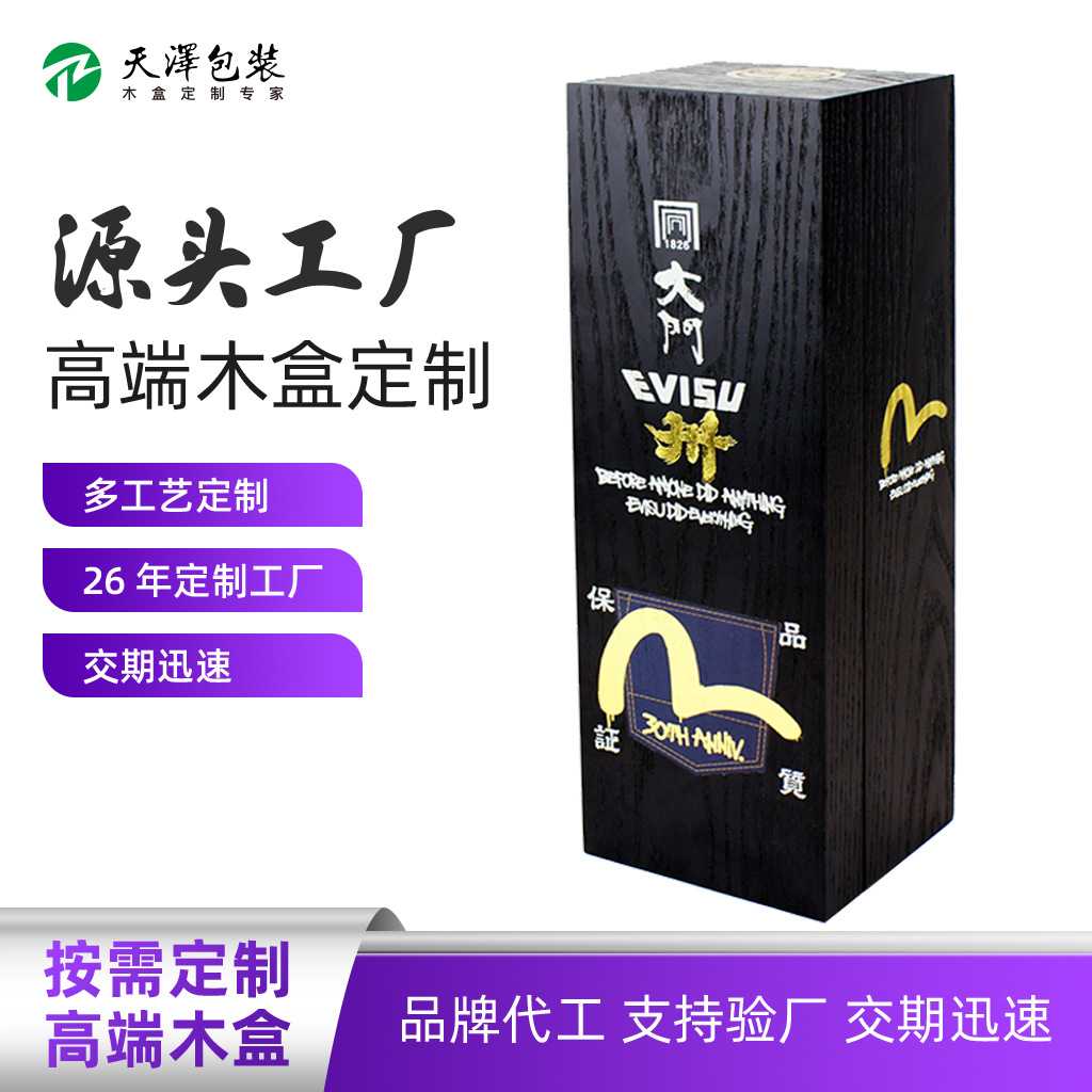 实木酒盒定制哑光烤漆木盒红酒包装盒定制木质烫金logo酒盒定制