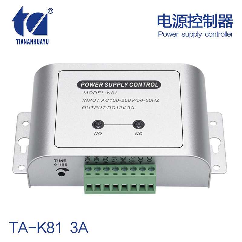 K81 12V3A 门禁电源开关型门禁系统电源楼宇对讲门禁电锁专用电源