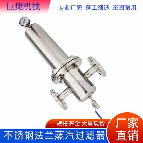 不锈钢气体过滤器空气过滤器 法兰式蒸汽过滤器 PTFE 钛棒滤芯
