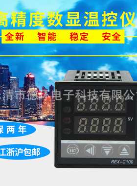 REX多输入系列REX-C100FK02控制器数显温控仪温度控制器