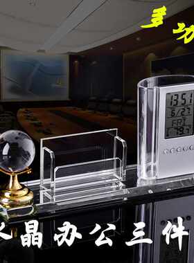 水晶笔筒三件套办公室桌面摆件地球仪创意高档商务纪念品刻字LOGO