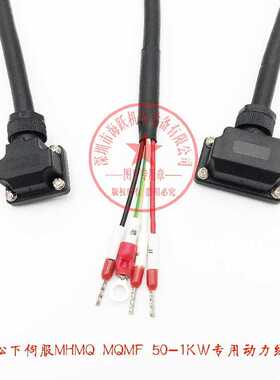 MHMF动力刹车线MFMCA0050VFD MFMCA0050VGD,高柔拖链，可定制