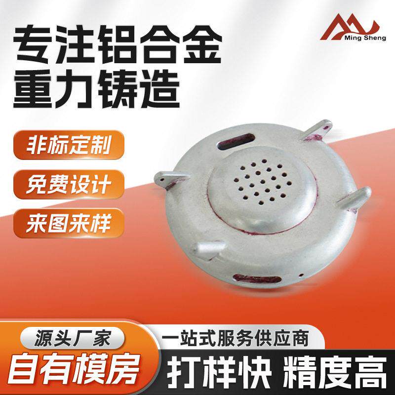 重力浇铸铝合金非标零部件定制五金制品精密浇铸加工实力工厂直供