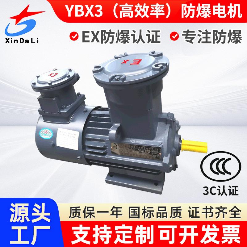 7.5千瓦4级电机隔爆变频调速三相异步电机卧式防爆变频电机