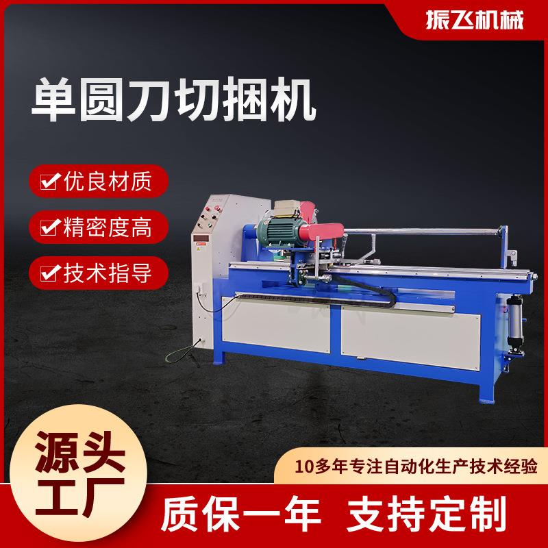 皮革布料切捆机自动磨刀斜纹条割布捆边机切条机胶带无纺布分条机