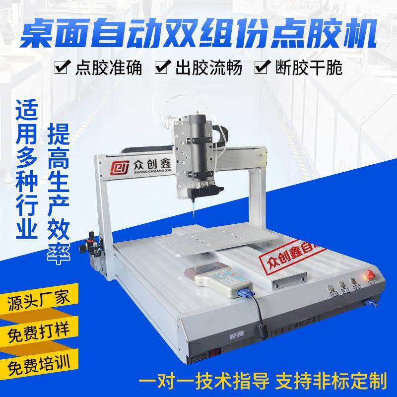 桌面式全自动点胶机UV胶AB胶热熔胶硅胶打胶机手机壳数据线涂胶机,机械设备,电子产品制造设备,淘宝优惠券,粉丝福利购,淘宝优惠卷