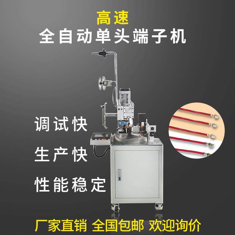 全自动单头端子机裁线剥皮扭线打端机双线单线压着机压线机,清洗/食品/商业设备,包子机,淘宝优惠券,粉丝福利购,淘宝优惠卷