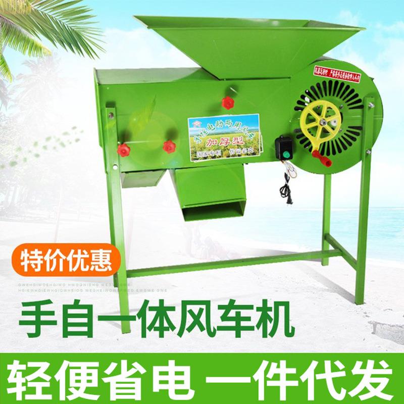 电动扬场风车农用粮食小麦谷子稻谷杂质油菜籽分离手摇风选分选机