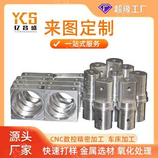 CNC数控五金零件精加工铝型材车床精密自动车床数控车铣车削件
