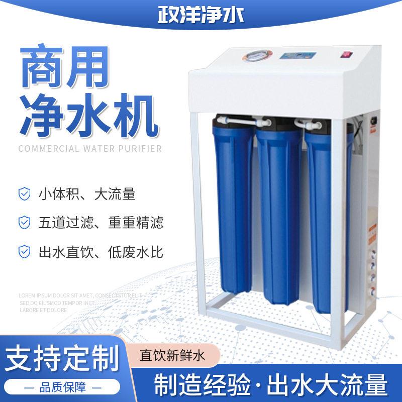 立式商务用一体加热净水器反渗透直饮过滤器大流量商用净水机